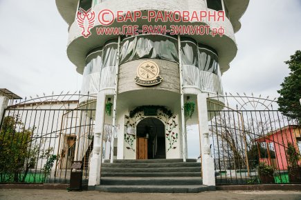 Ресторан раки Сочи