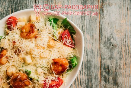 Раки онлайн