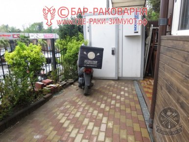 Раковарня в Сочи