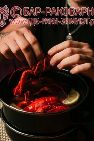 Раки Сочи на Транспортной