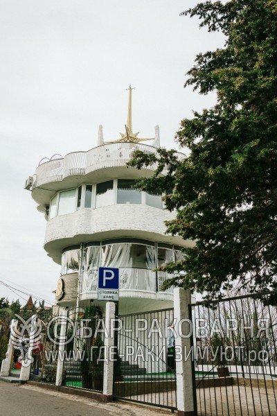 Ресторан раки Сочи
