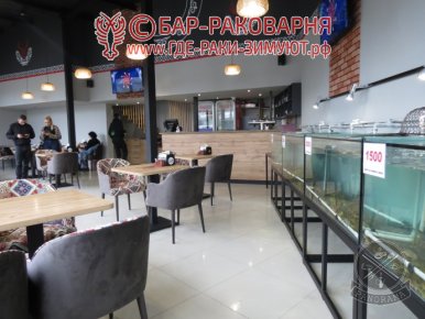 Раковарня в Сочи