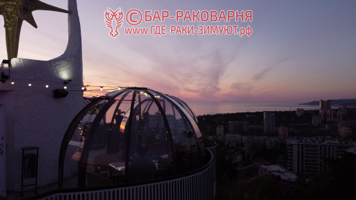 Ресторан раки Сочи