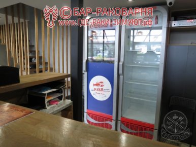 Раковарня в Сочи