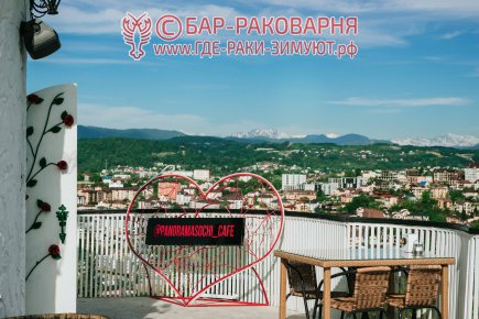 Ресторан раки Сочи