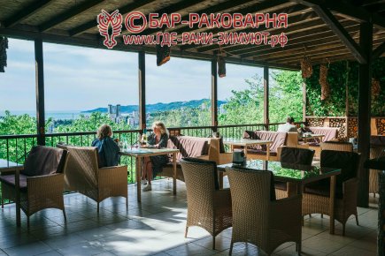 Ресторан раки Сочи