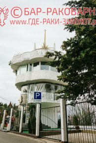 Ресторан раки Сочи