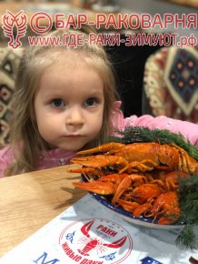 Раки Сочи на Транспортной