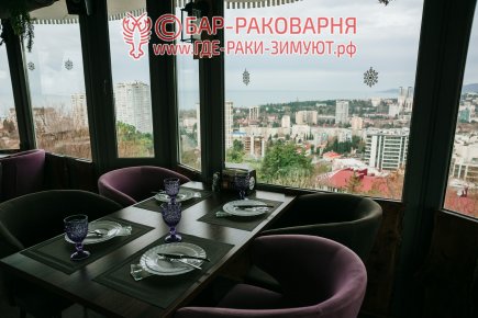 Ресторан раки Сочи
