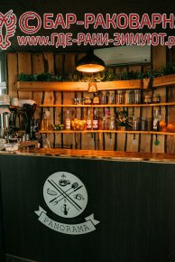 Ресторан раки Сочи