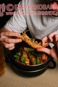 Раки Сочи на Транспортной