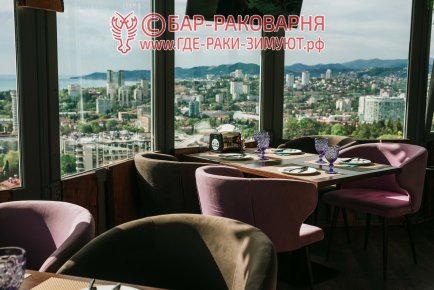 Ресторан раки Сочи